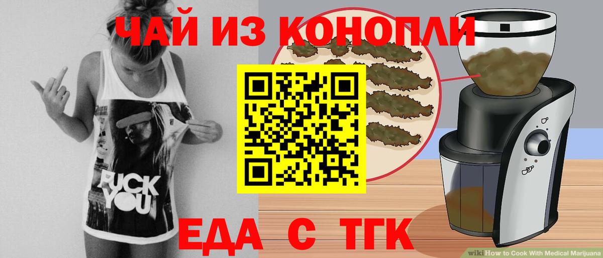 Лениногорск  Печенье с ТГК марихуана  Вход с VPN 