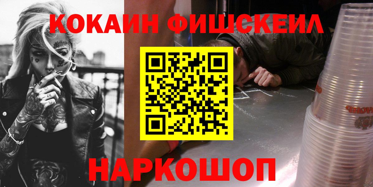 COCAIN 99% Лениногорск