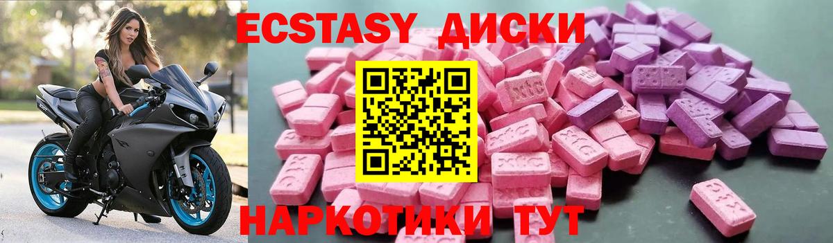 Экстази  Вход с VPN  Лениногорск  Экстази таблы  Ecstasy 300 mg 
