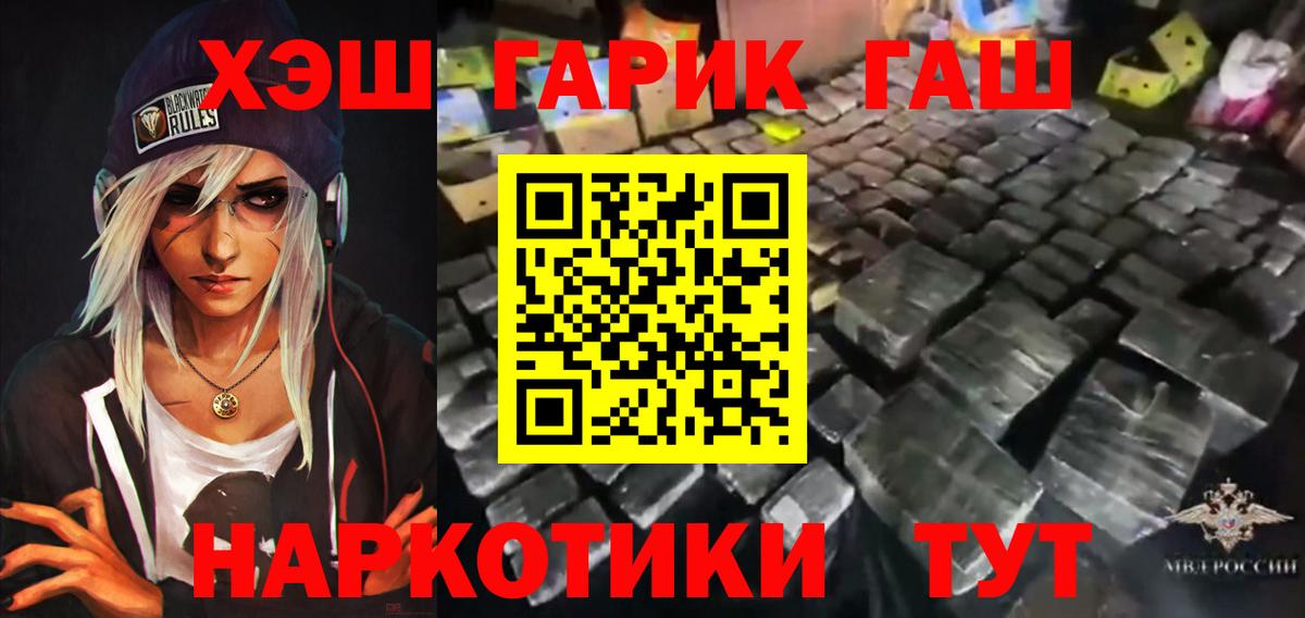 ГАШ гарик  ГАШ  ГАШ Premium  Лениногорск  Вход с VPN 