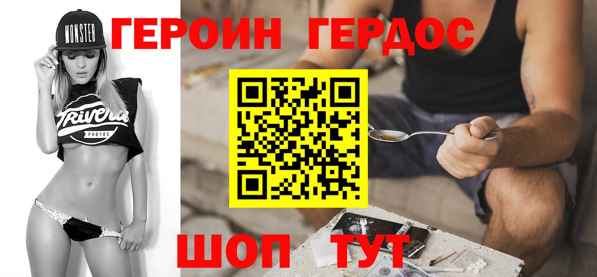 Лениногорск  ГЕРОИН  Вход с VPN  ГЕРОИН афганец 