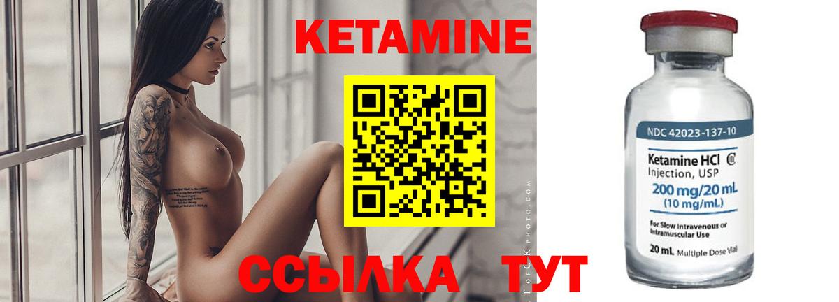 КЕТАМИН VHQ  КЕТАМИН VHQ  Вход с VPN  Лениногорск 