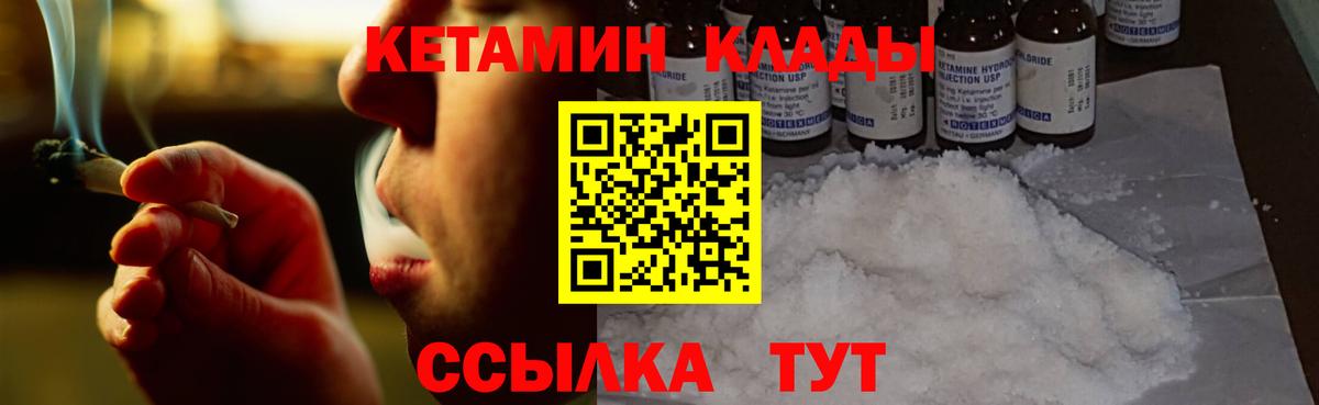 КЕТАМИН VHQ Лениногорск