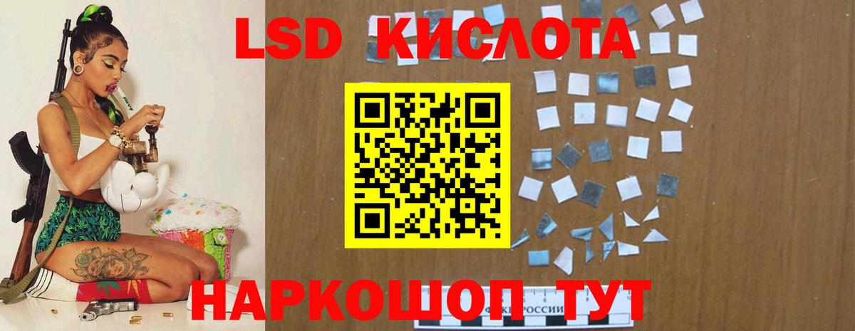 ЛСД экстази кислота Лениногорск