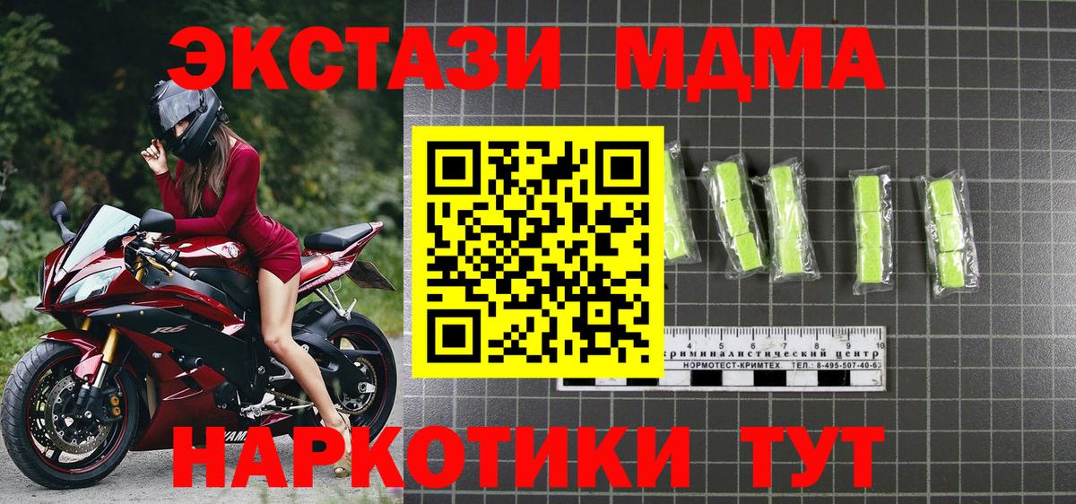 MDMA кристаллы  MDMA Molly  Лениногорск  Вход с VPN 