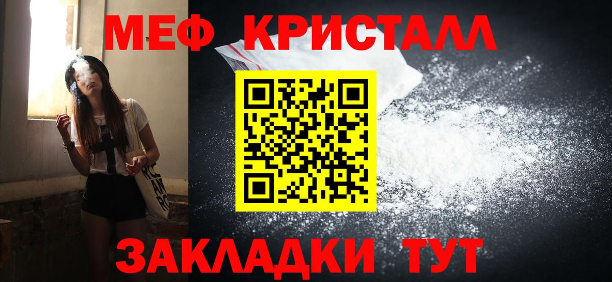 Меф  Лениногорск