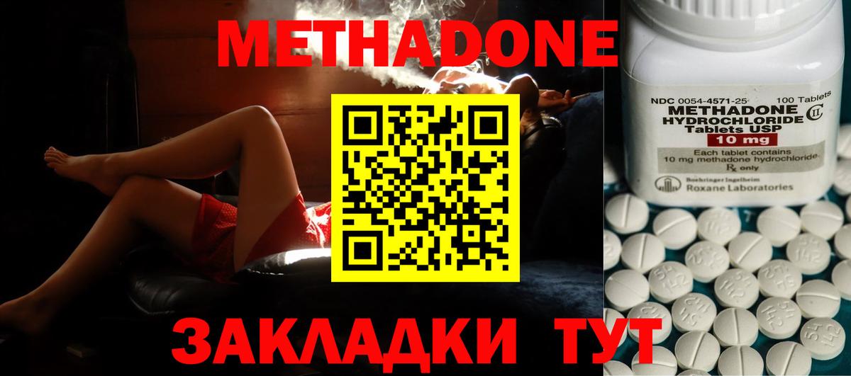 МЕТАДОН белоснежный  Вход с VPN  KRAKEN   МЕТАДОН VHQ  Лениногорск 