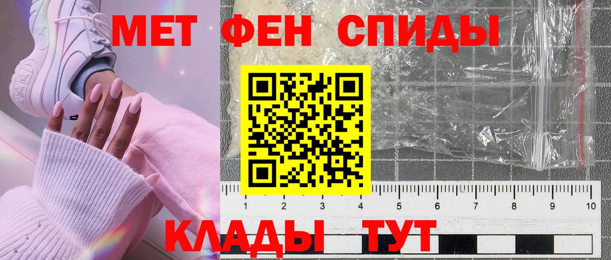 МЕТАМФЕТАМИН мет Лениногорск