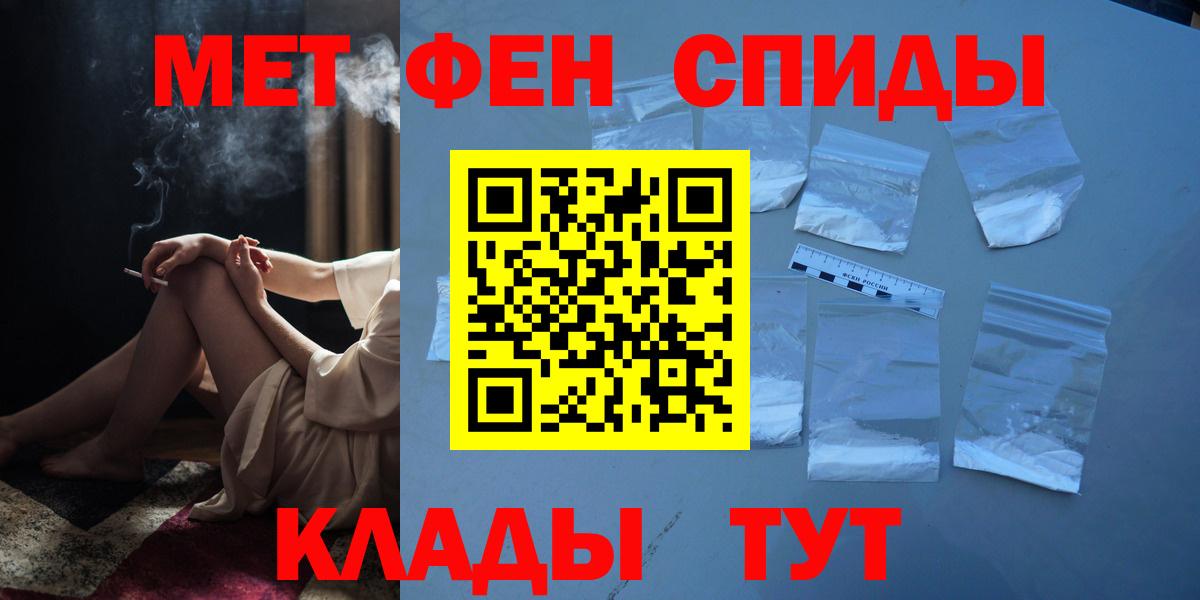 Метамфетамин пудра  Вход с VPN  Лениногорск 