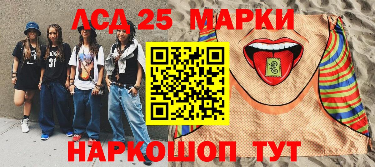 Марки N-bome 1500мкг Лениногорск