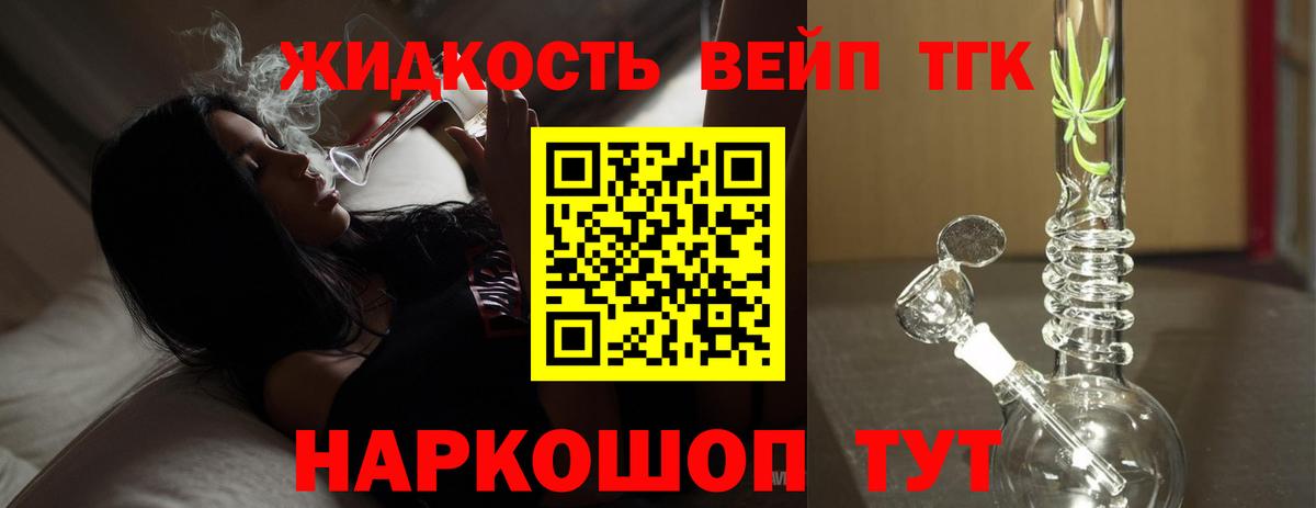 Дистиллят ТГК гашишное масло  Вход с VPN  Лениногорск 